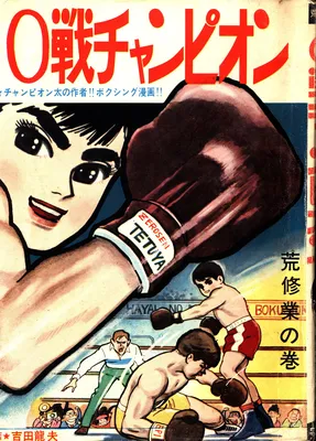 0-Match Champion