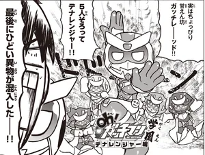 Oh! Gatti-Man