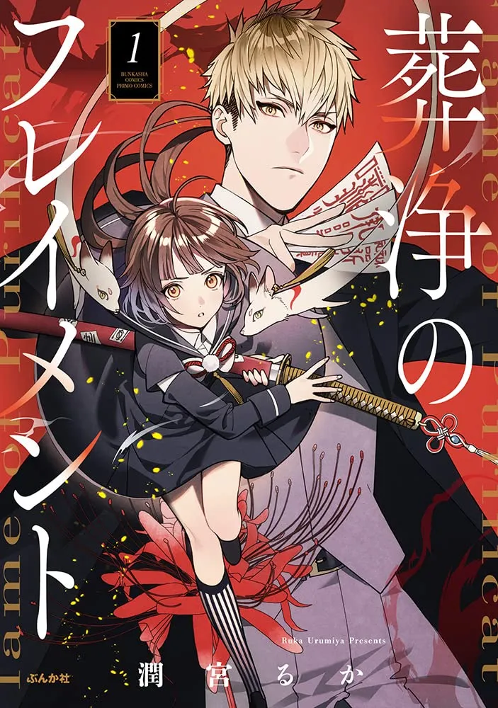 Soujou no Fragment background