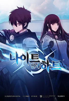 Knight Under My Heart