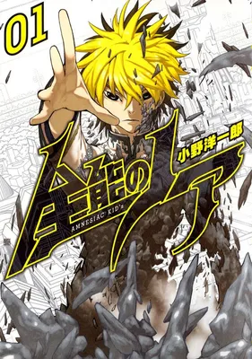 Zennou no Noa - The World of Lost Memories