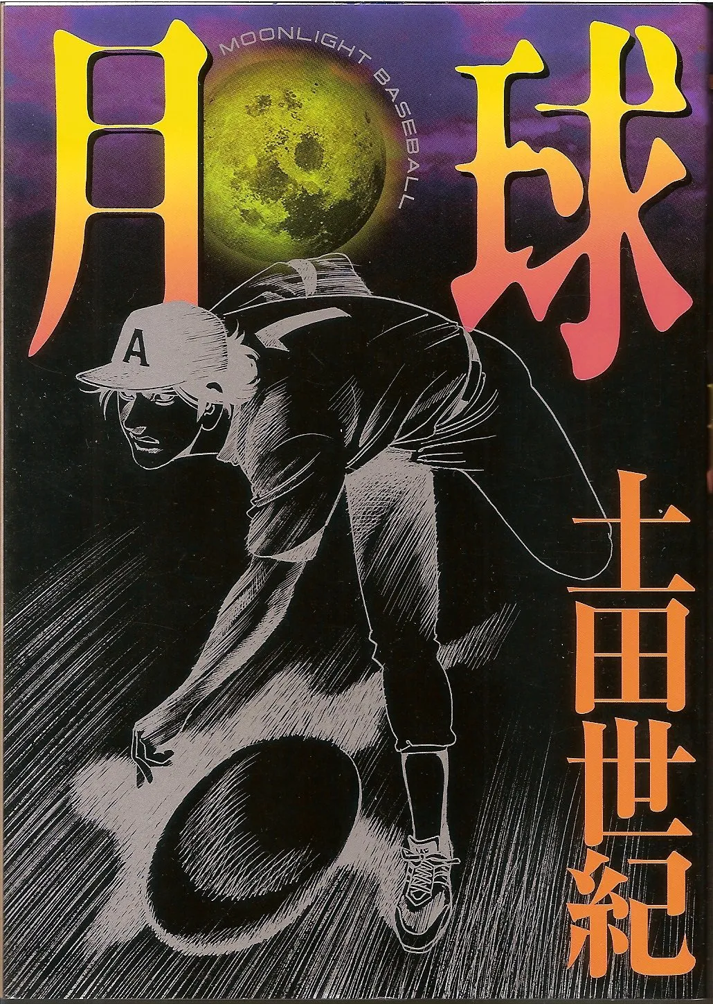 Moonlight Baseball background