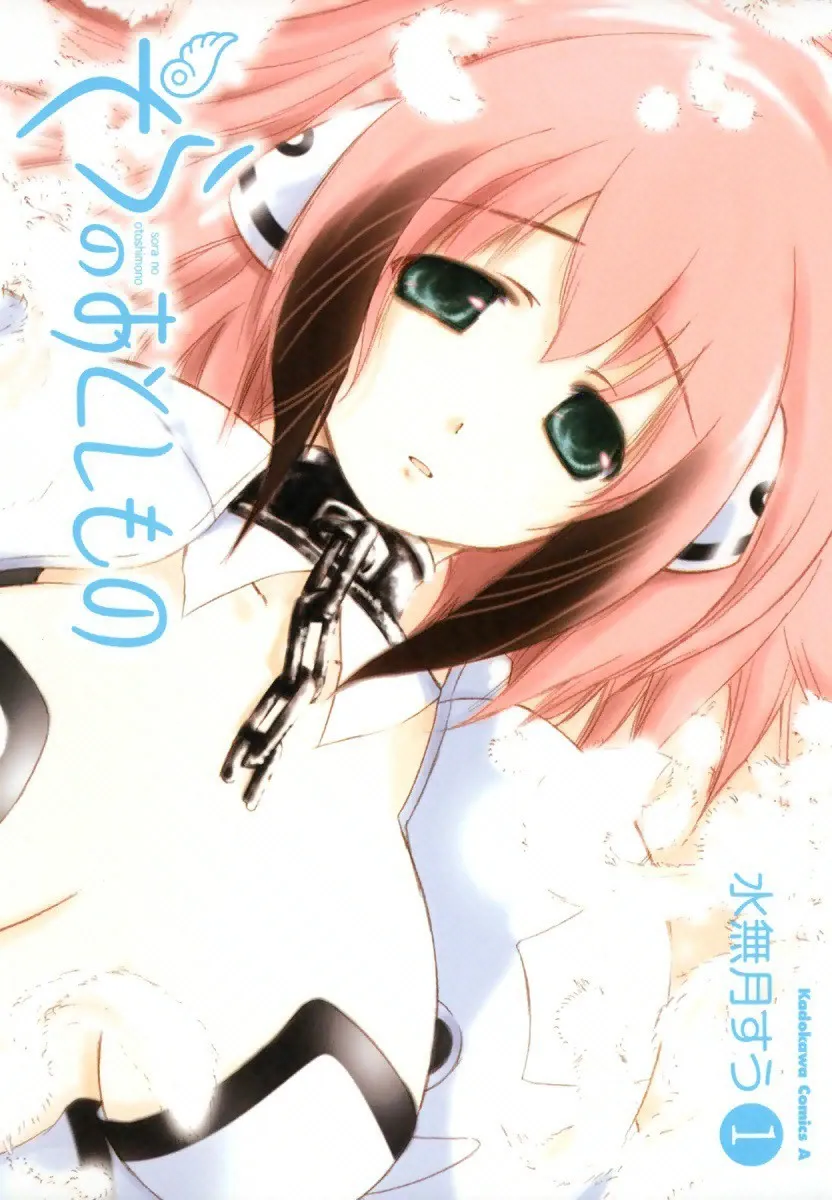 Sora no Otoshimono background