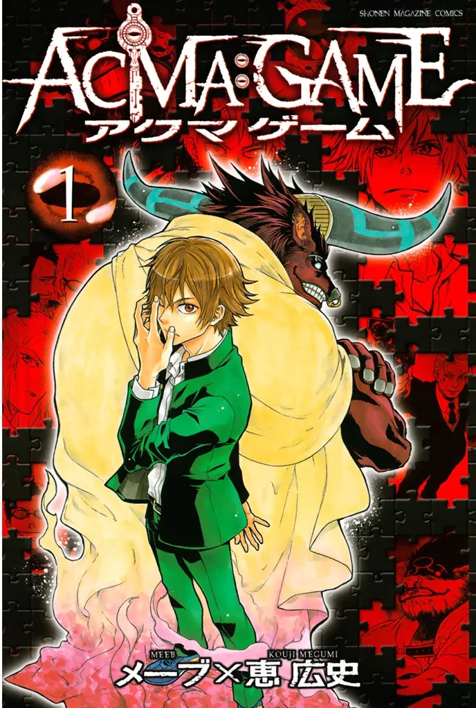 Acma:Game background