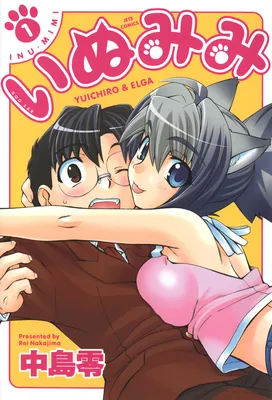 Inumimi