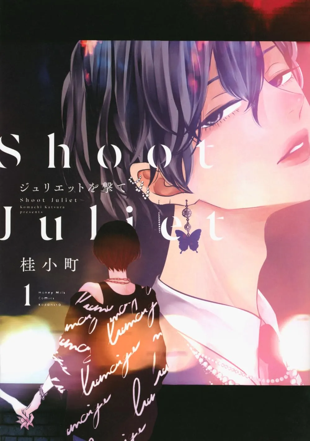 Juliet wo Ute background
