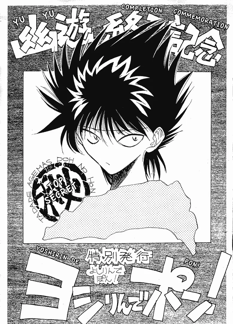 Yu Yu Hakusho - Yoshirin de Pon! (Doujinshi) background
