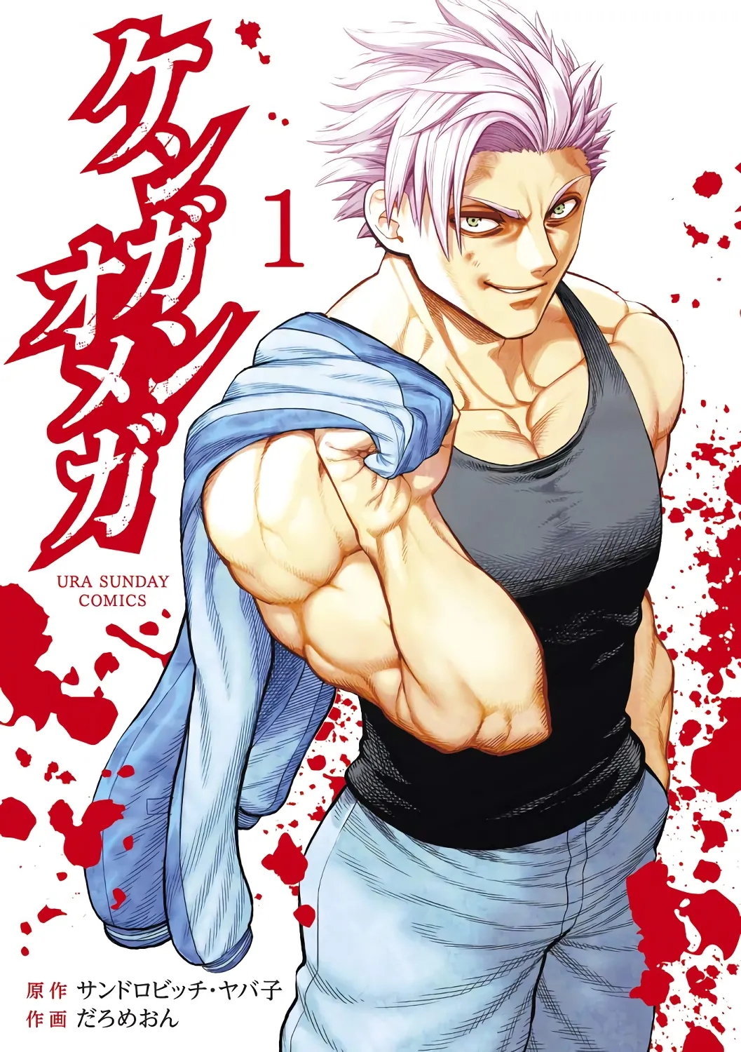 Kengan Omega background