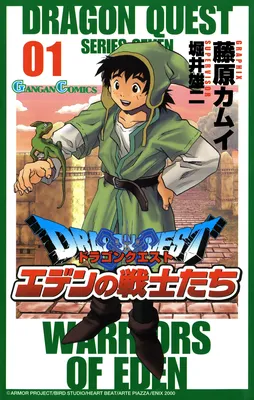 Dragon Quest Series Seven: Warriors of Eden