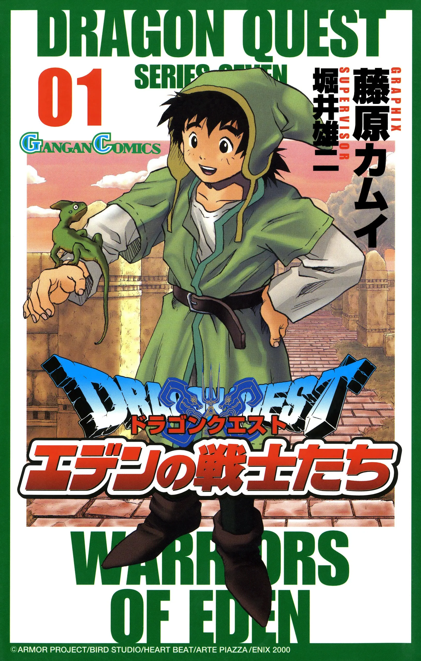 Dragon Quest Series Seven: Warriors of Eden background