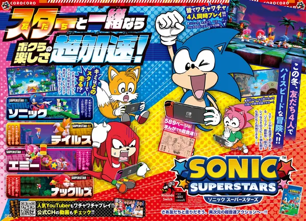 Sonic Superstars