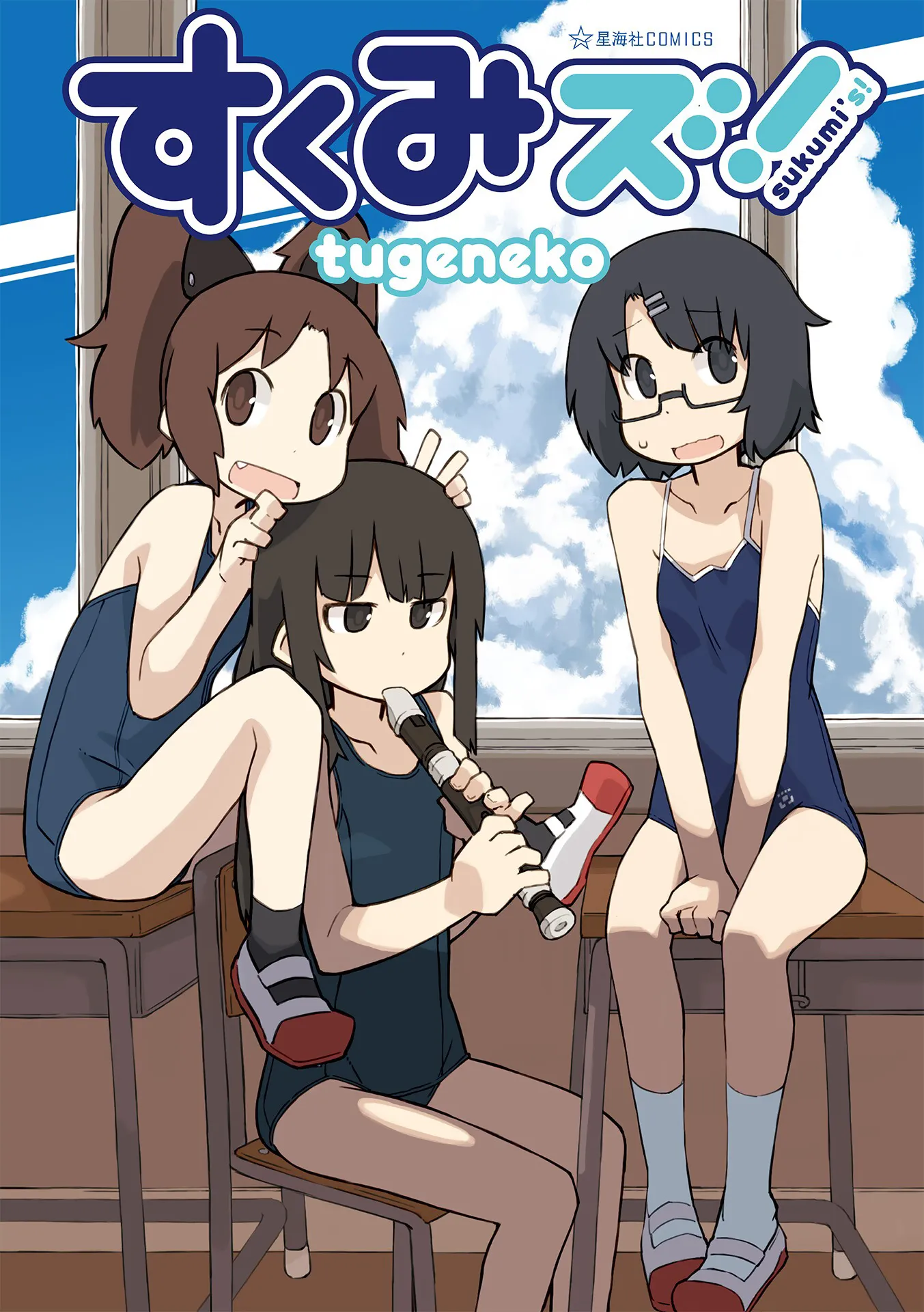 Sukumi's! background