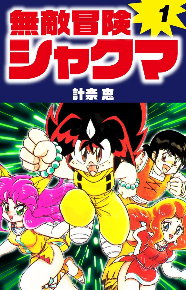 Invincible Adventure Shakuma background