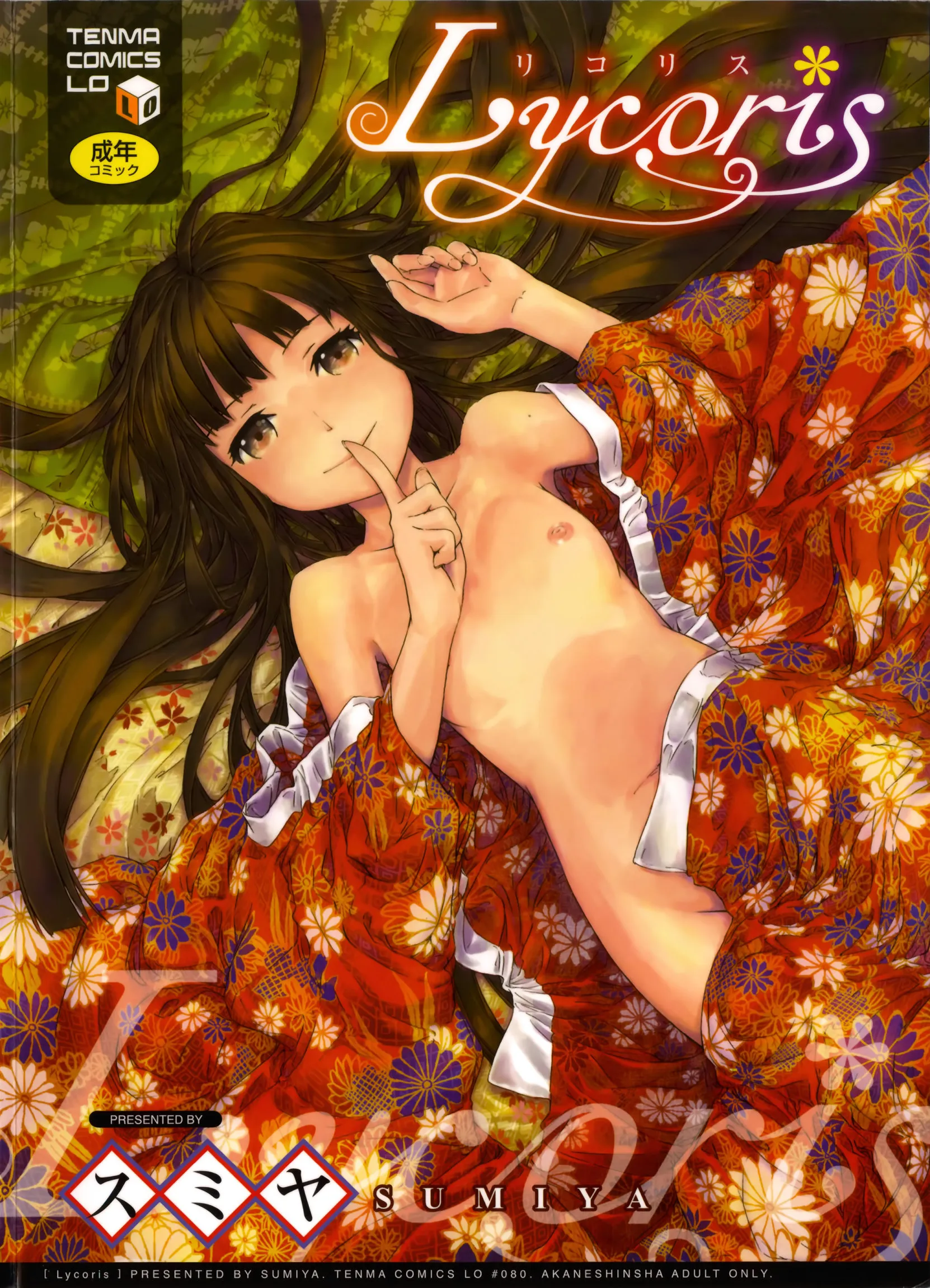 Lycoris background