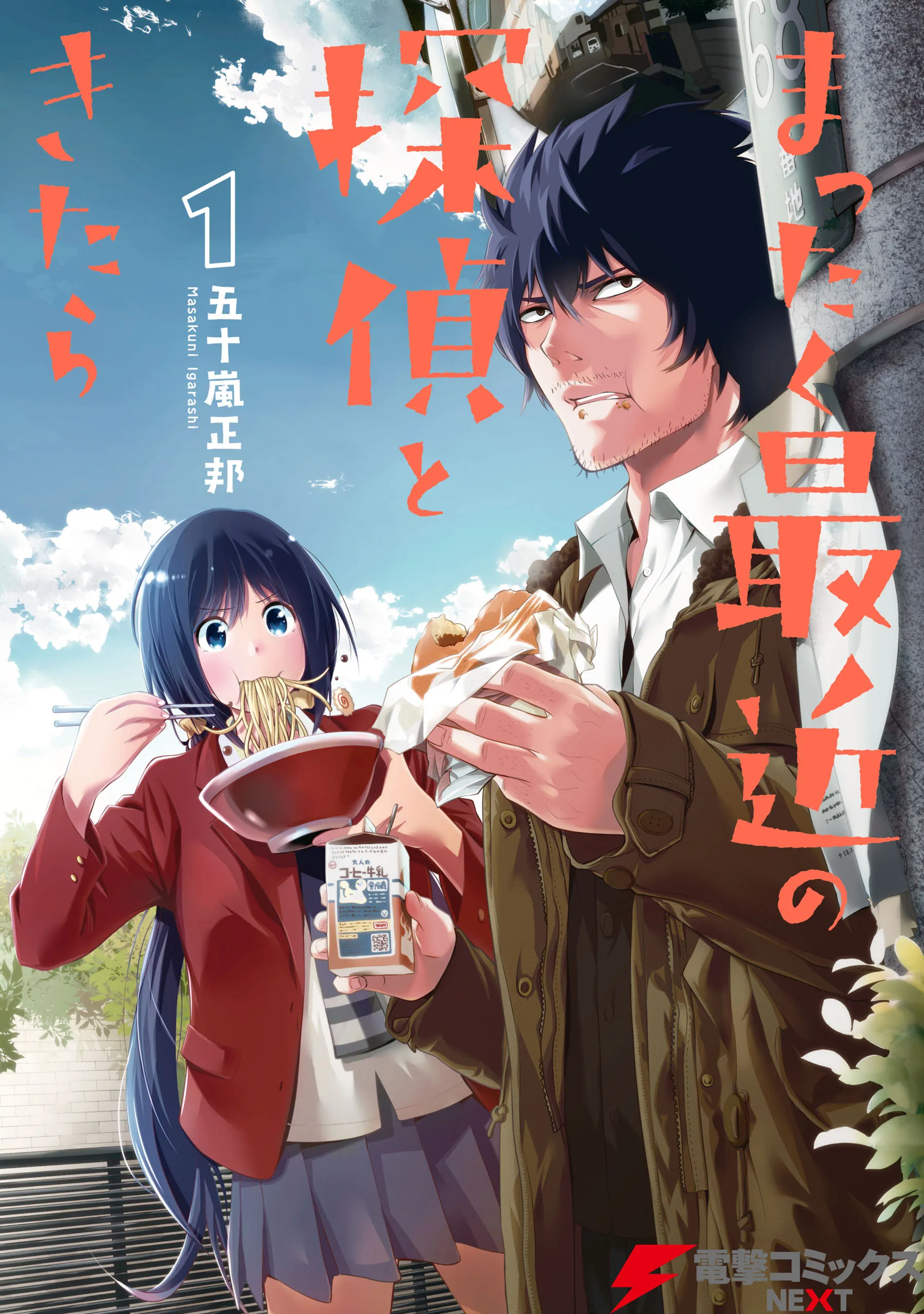 Mattaku Saikin no Tantei to Kitara background