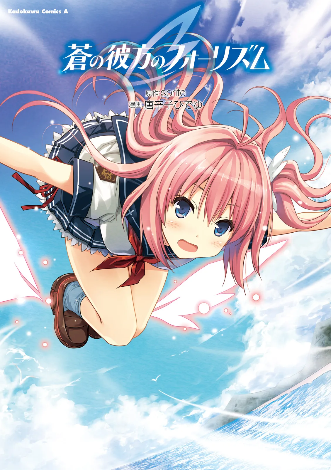Ao no Kanata no Four Rhythm background