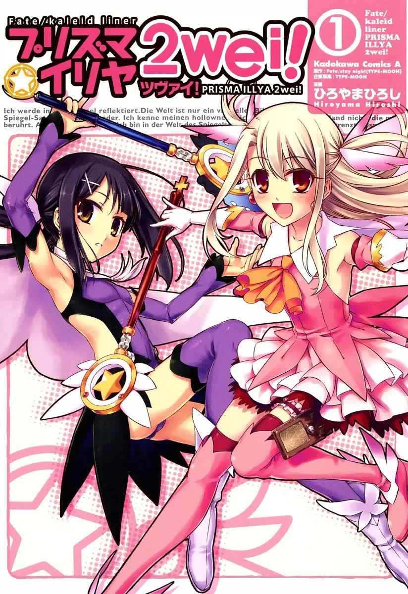 Fate/kaleid liner PRISMA☆ILLYA 2wei! background