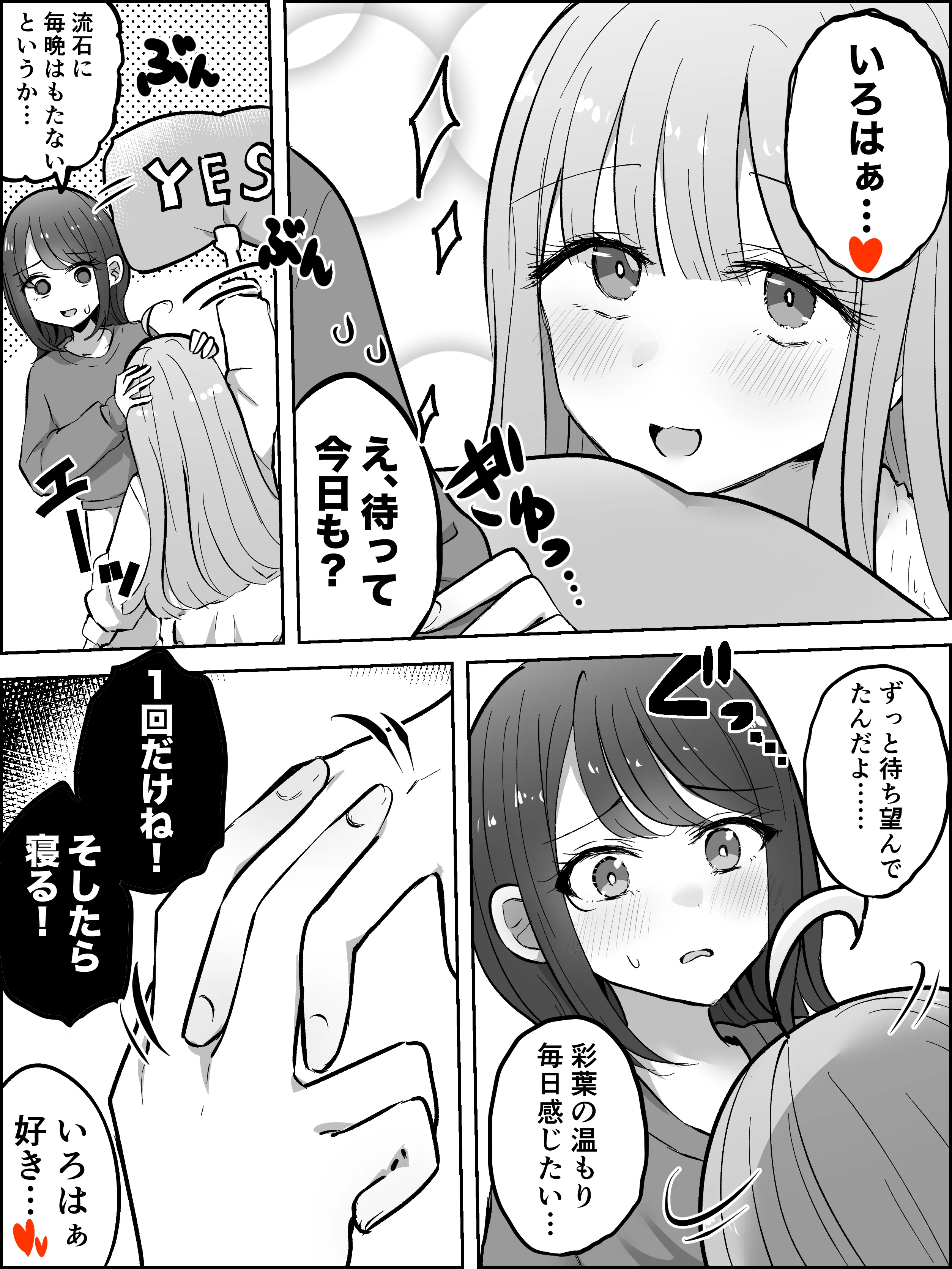 Chou Kaguya-hime! Matome② background