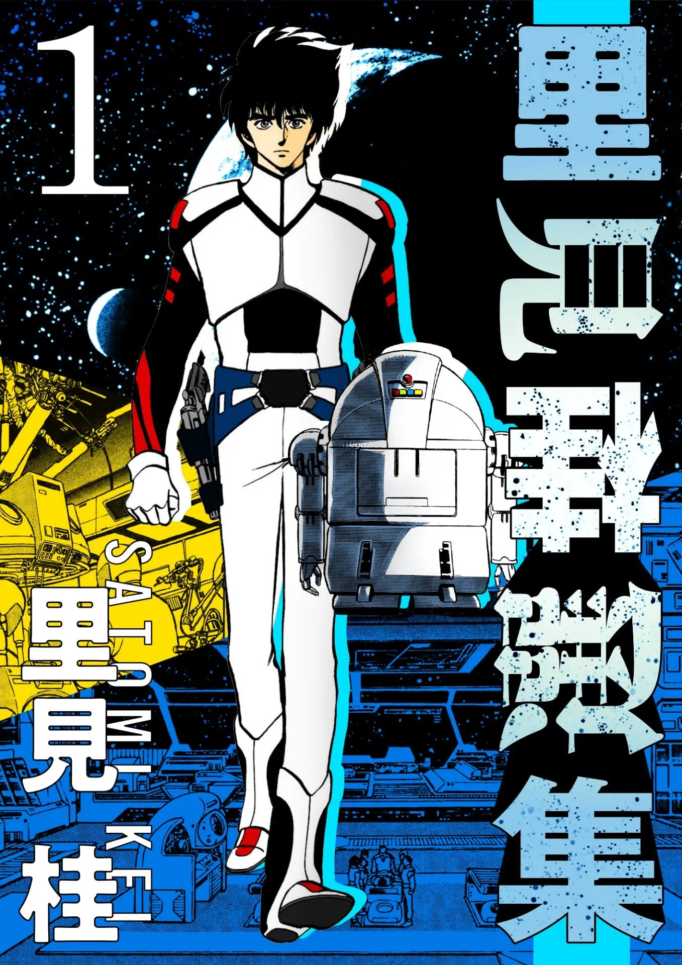 Satomi Kei's Selected Works background
