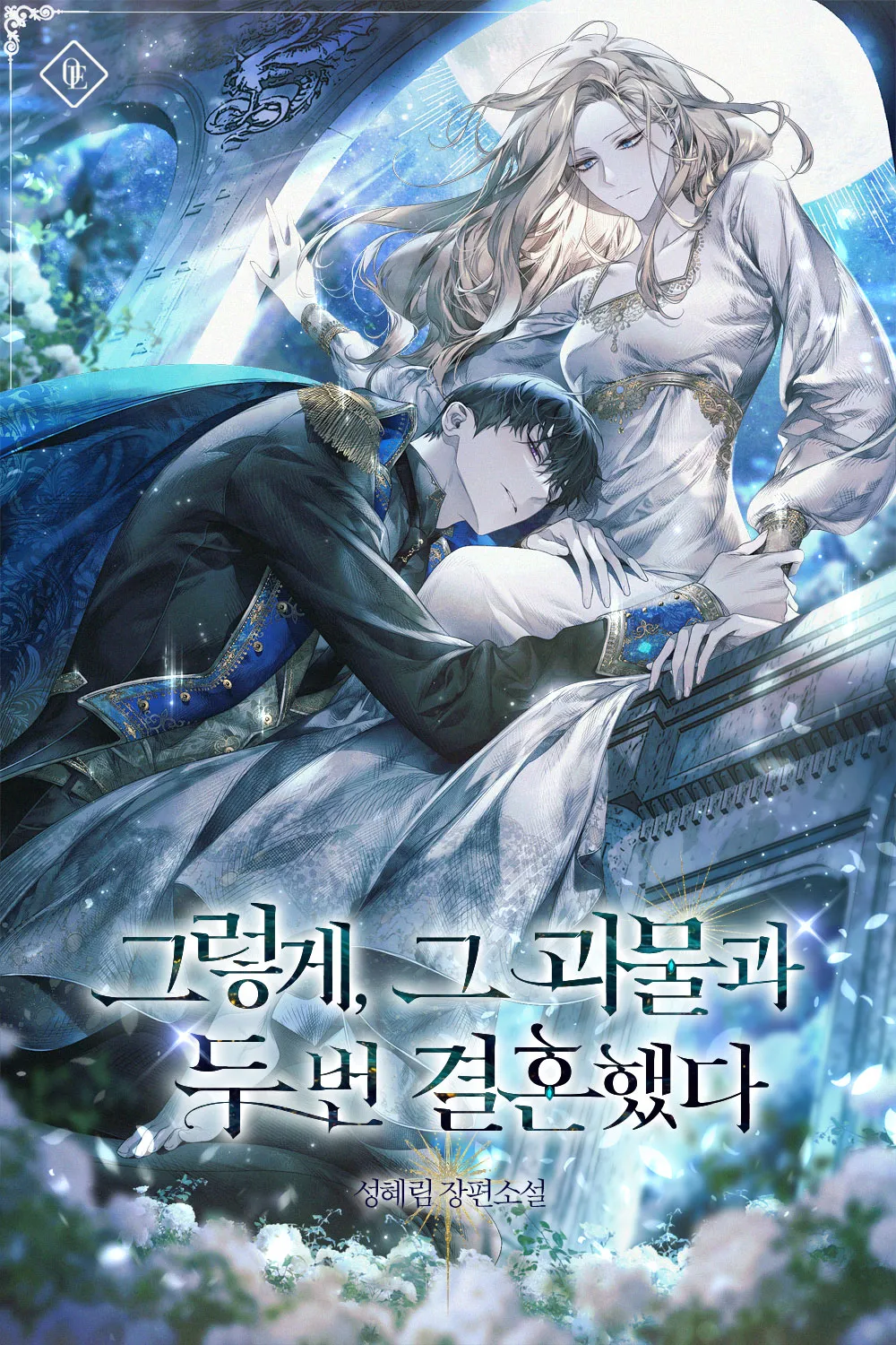 Thus, She Married That Monster Twice background
