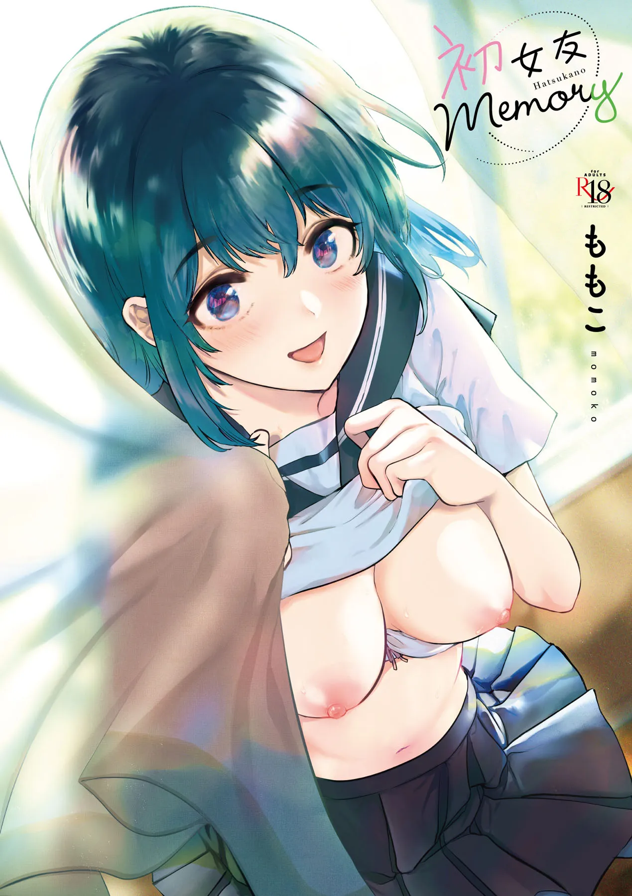 Hatsukano Memory background