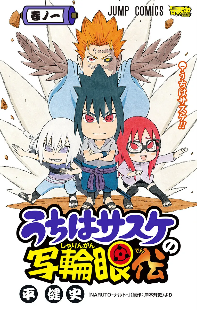 The Sasuke Uchiha Sharingan Chronicles background