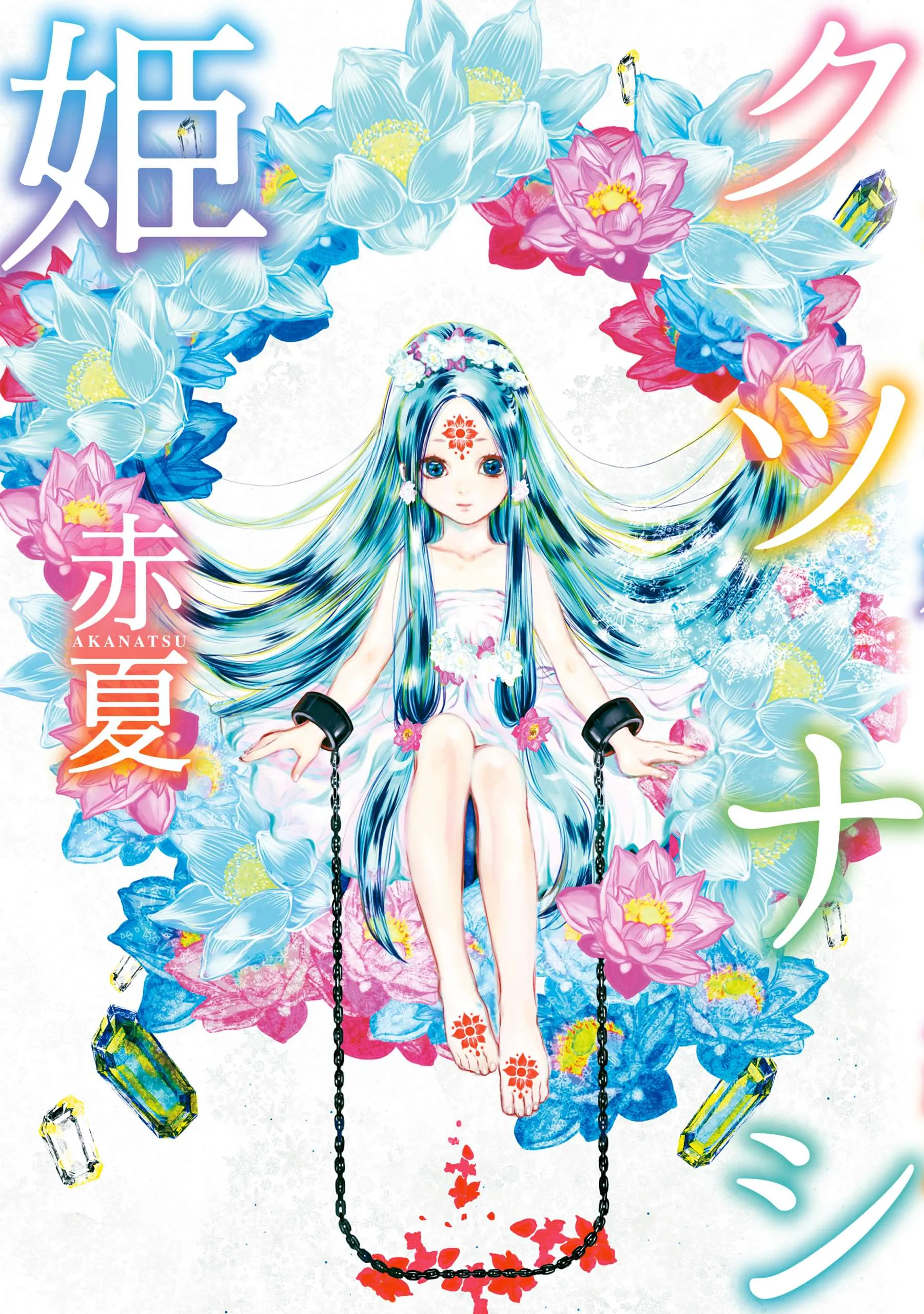 Kutsunashi Hime background