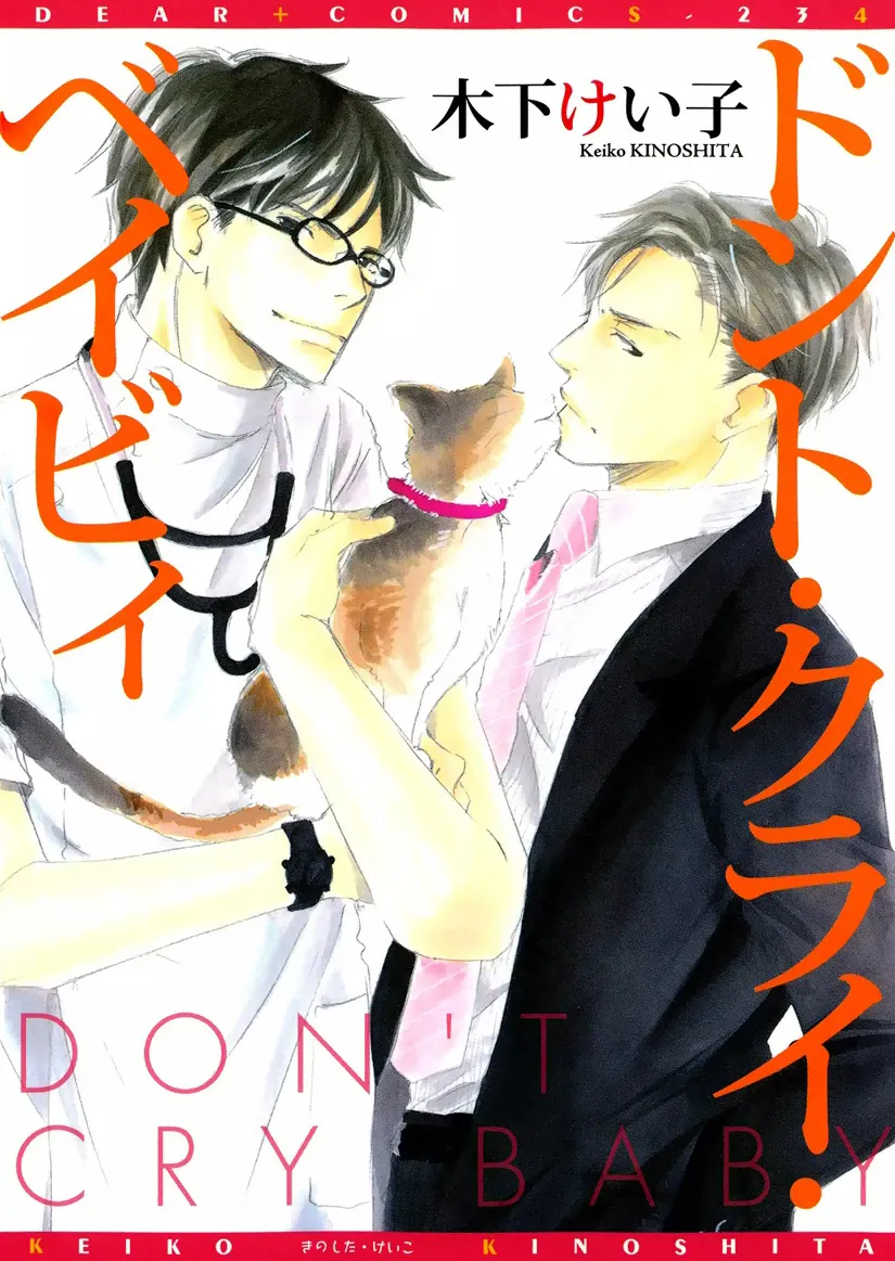 Don't Cry Baby background