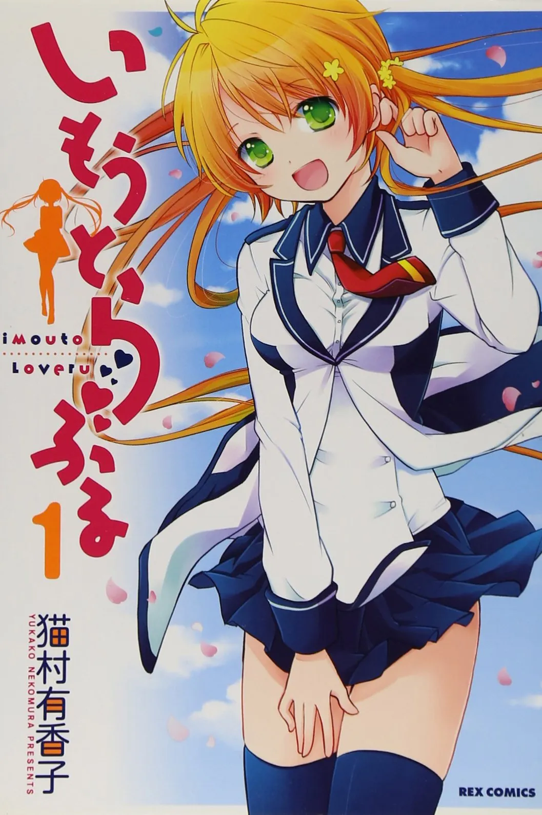 Imouto LoveRu background