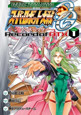 Super Robot Taisen OG - The Inspector - Record of ATX
