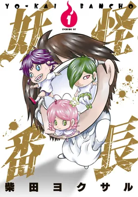 Yokai Bancho