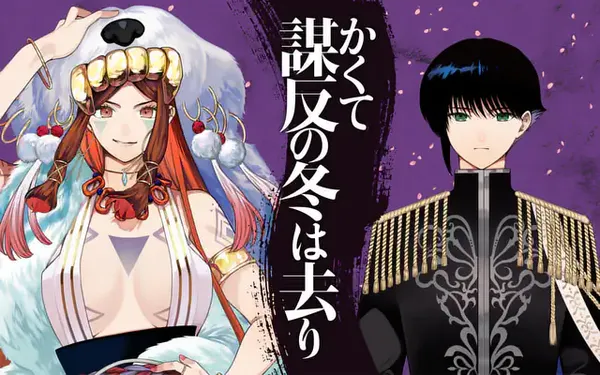 Kakute Muhon no Fuyu wa Sari background