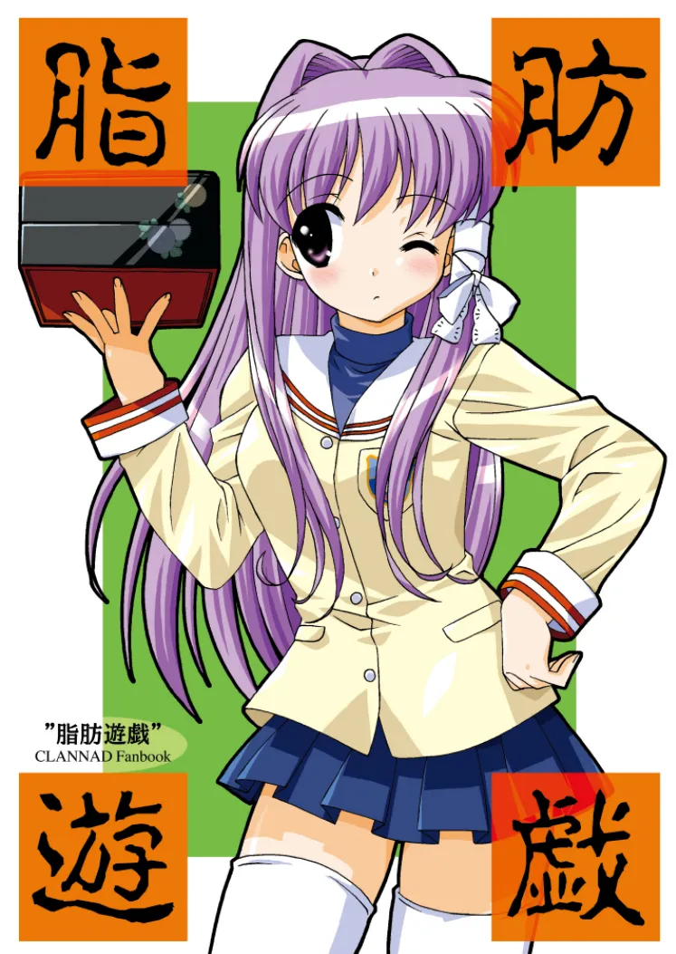 Clannad - Shibou Yuugi (Doujinshi) background