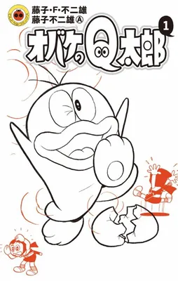 Obake no Q-Taro