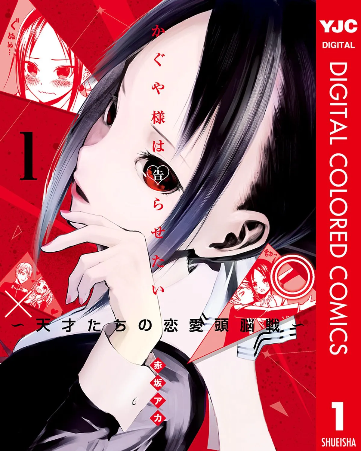 Kaguya-sama: Love Is War (Official Colored) background