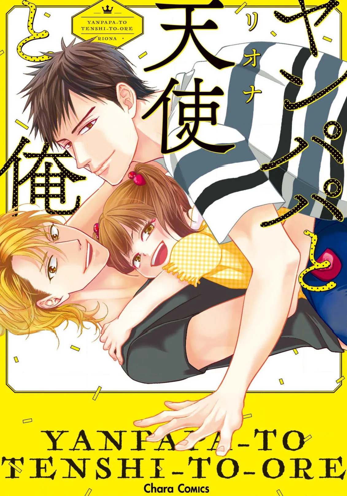 Yanpapa to Tenshi to Ore background