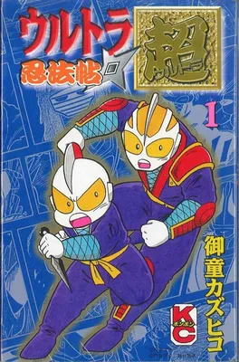 Ultra Ninja Scroll Super