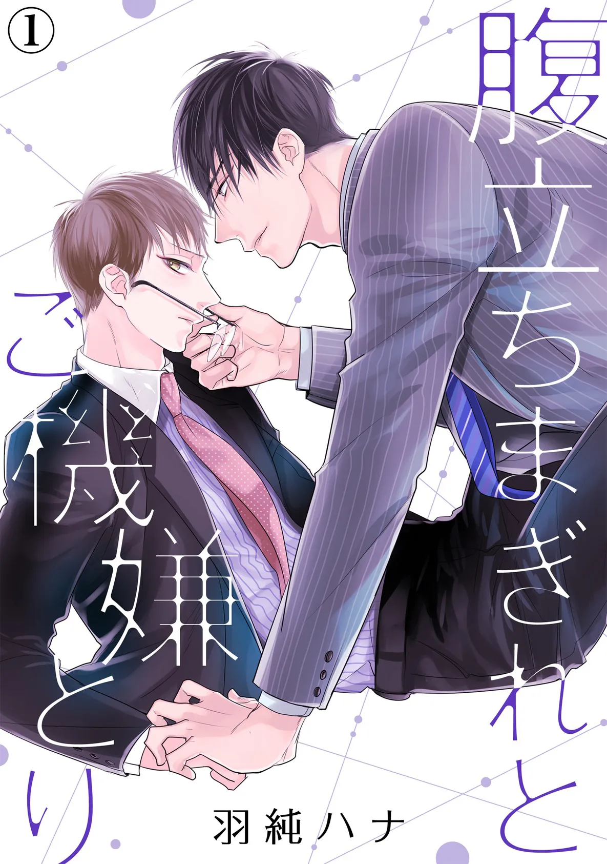 Haradachi Magire to Gokigen Tori background