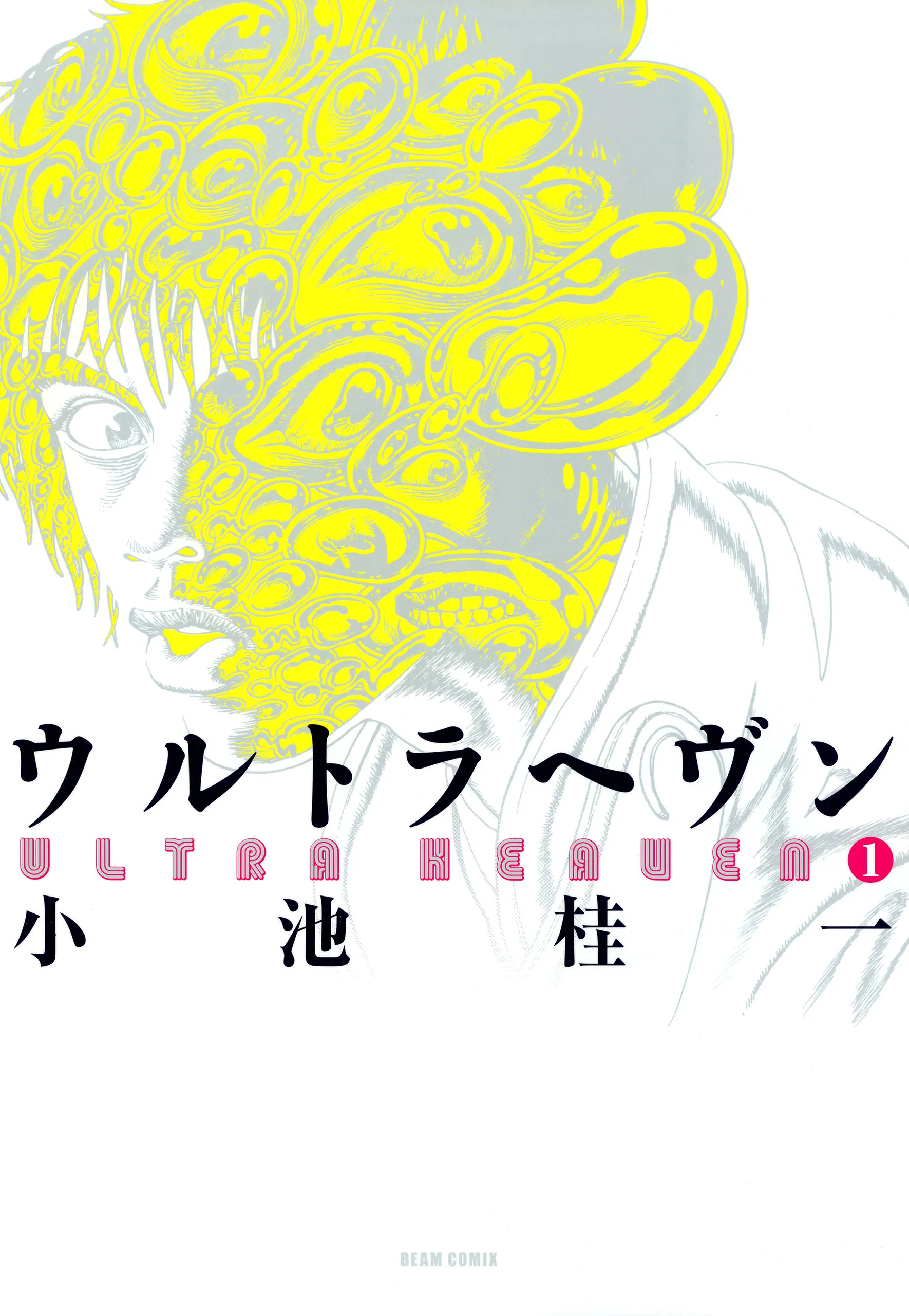 Ultra Heaven background