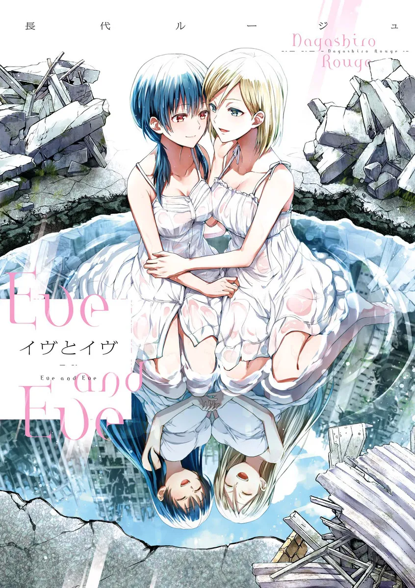 Eve and Eve background