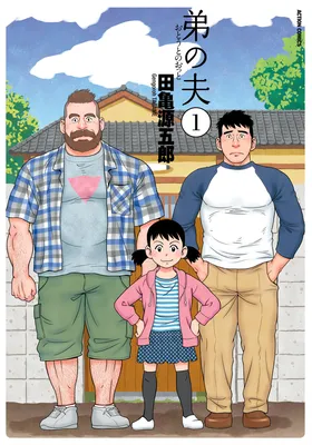 Otouto no Otto