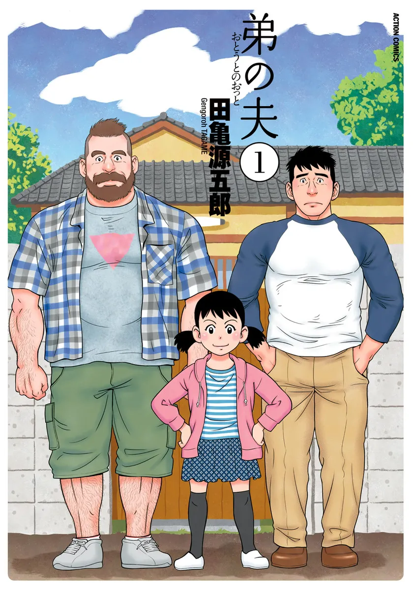 Otouto no Otto background