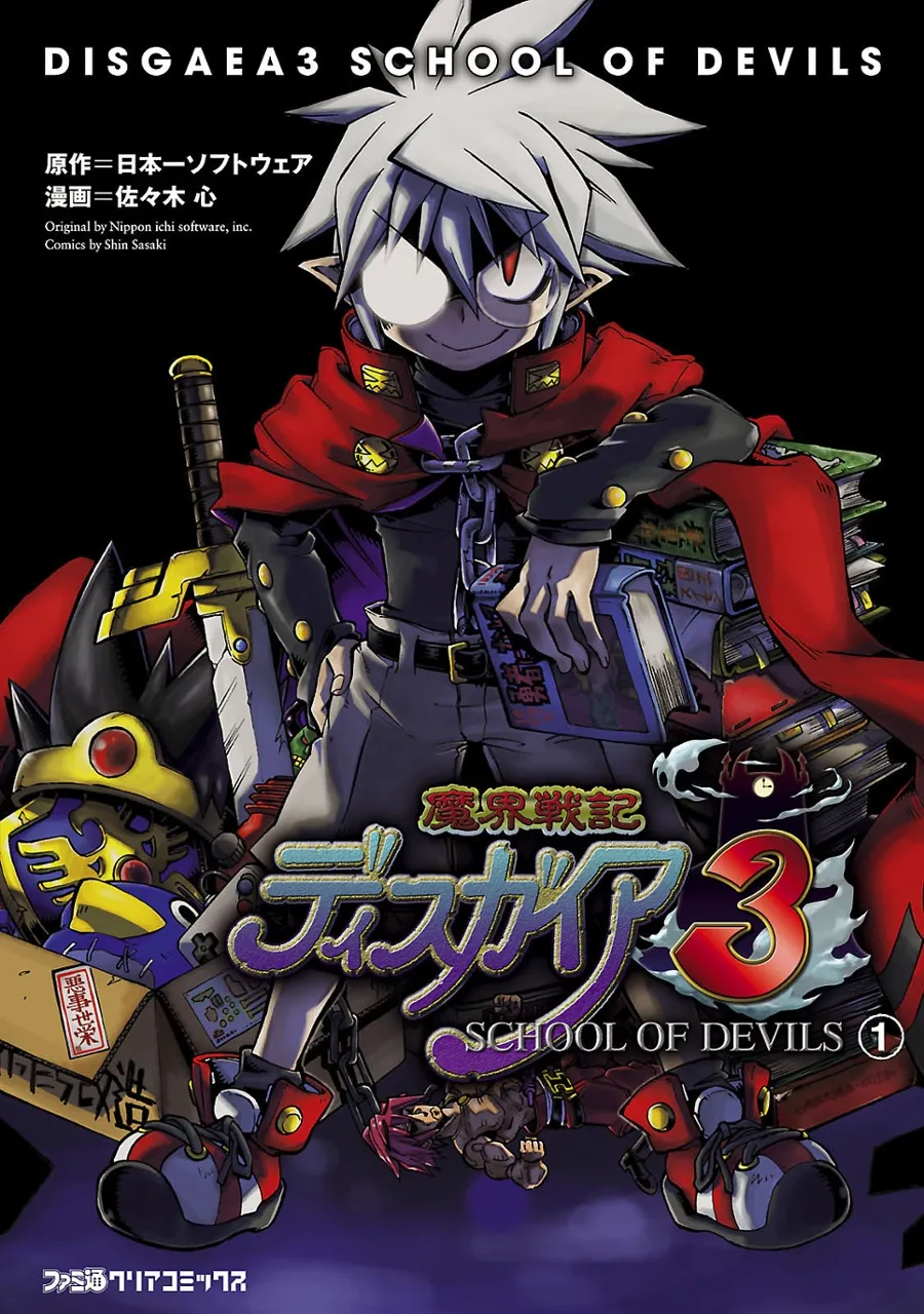 Makai Senki Disgaea 3: School of Devils background