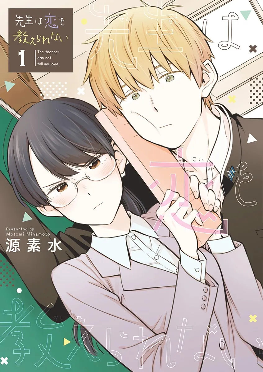 Sensei wa Koi o Oshierarenai background