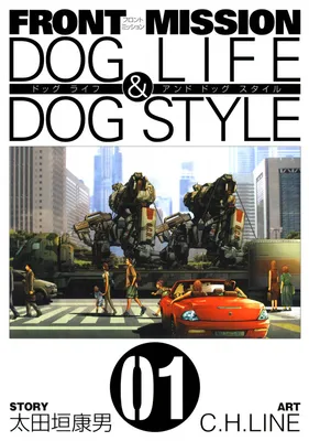 Front Mission - Dog Life & Dog Style