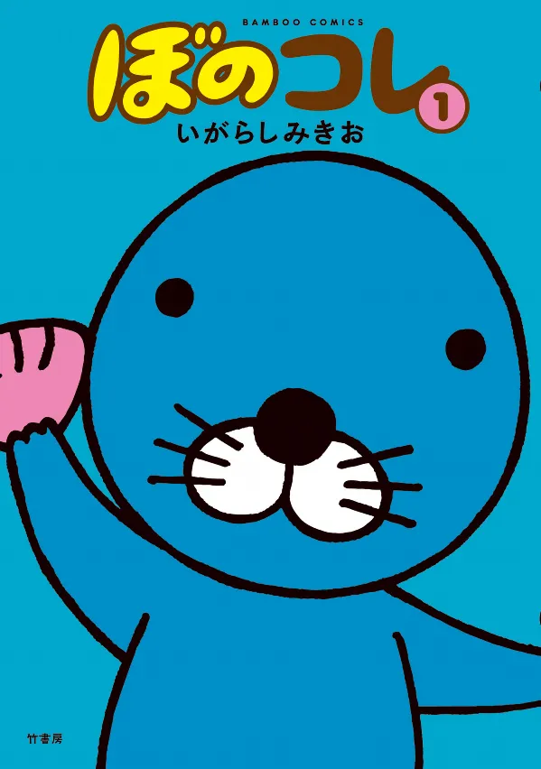 Bonokore background
