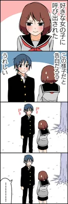 Tsuredure Children (Official Colored)