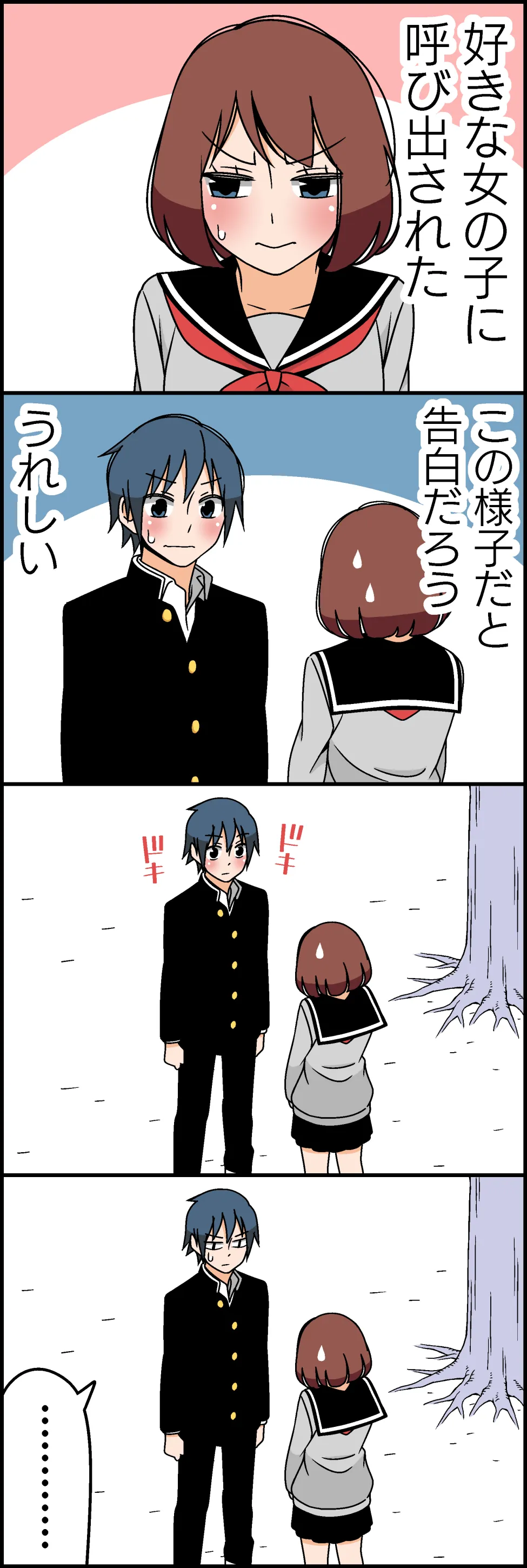 Tsuredure Children (Official Colored) background
