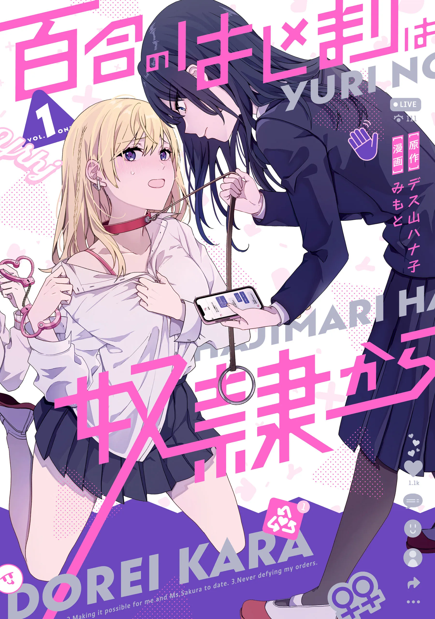 Yuri no Hajimari wa Dorei Kara background