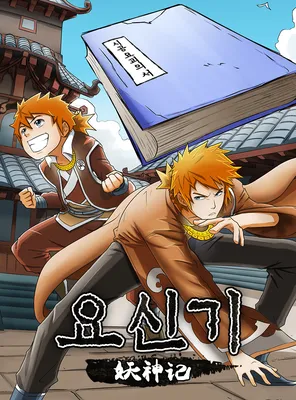 Tales of Demons and Gods (Webtoon Version)